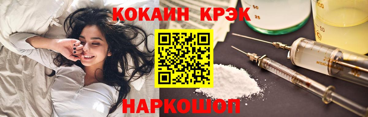 где найти   Кокаин  Вход с VPN  КОКАИН Fish Scale  Мценск 