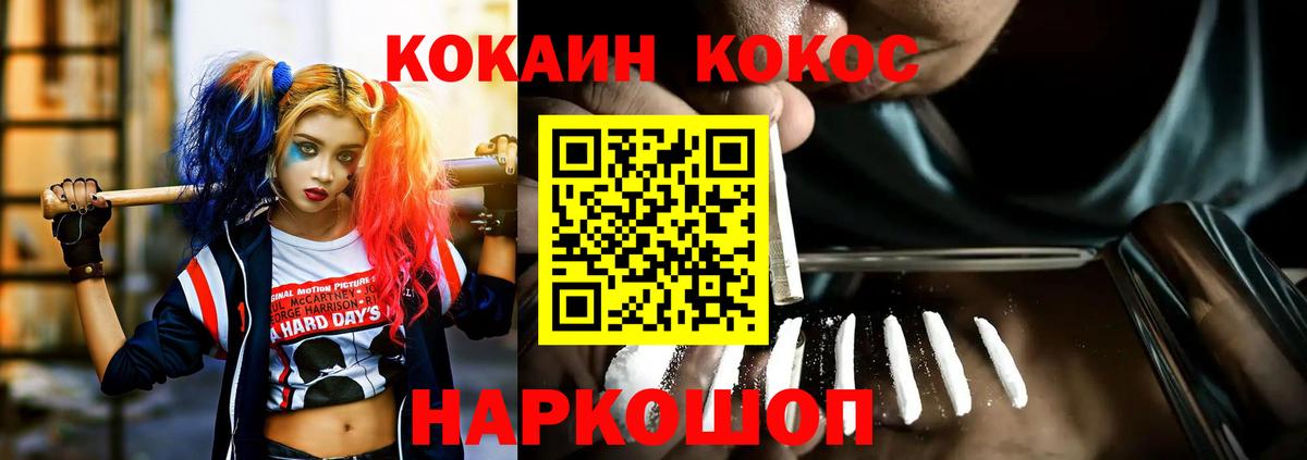 Кокаин 97% Мценск