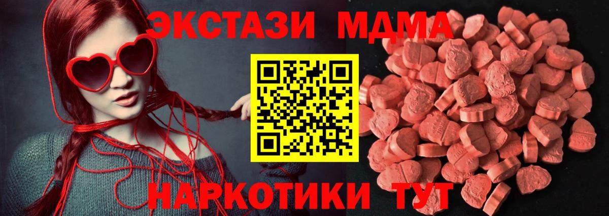 ЭКСТАЗИ Дубай Мценск