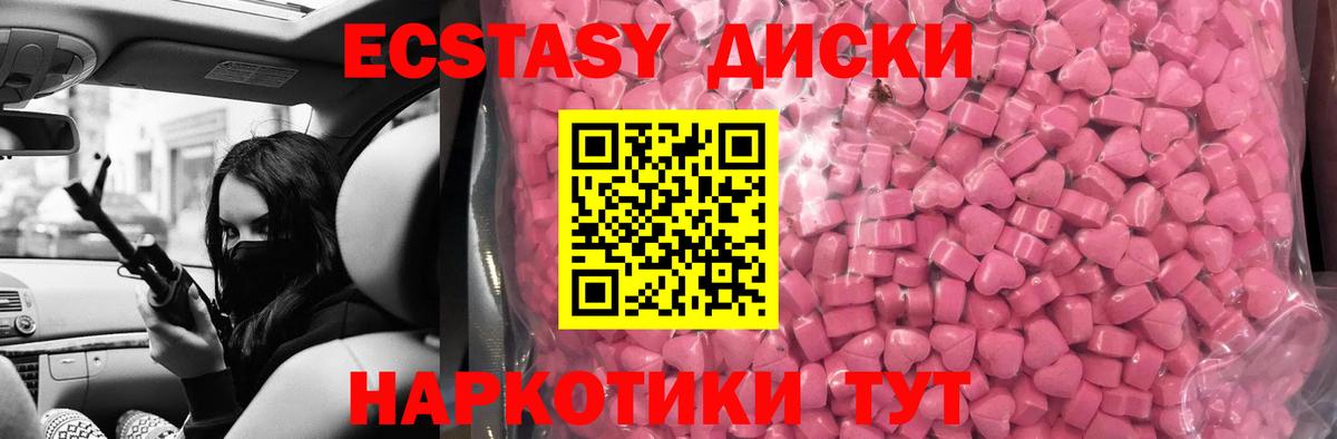 Ecstasy Дубай  Ecstasy 250 мг  даркнет сайт  Вход с VPN  Мценск 