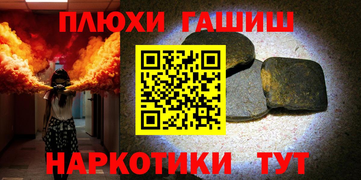 Гашиш  ГАШ гашик  ГАШ hashish  Вход с VPN  Мценск 