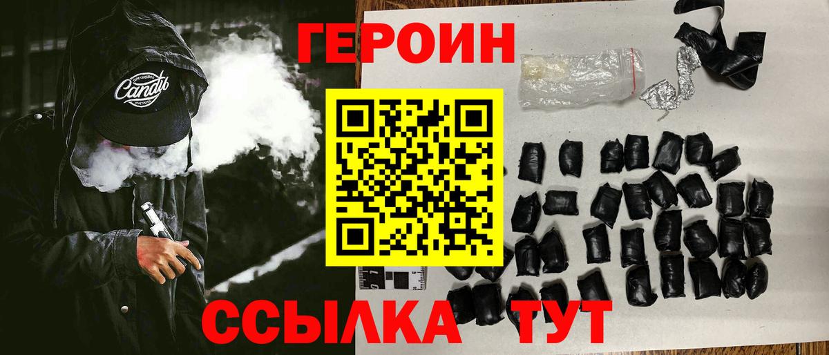 Героин герыч Мценск