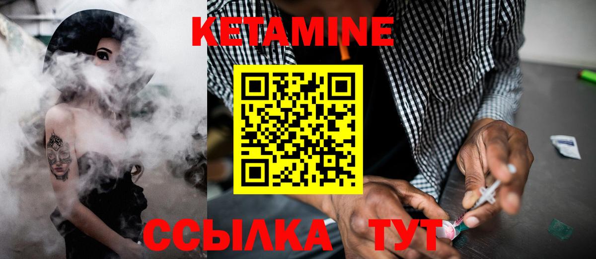 Кетамин VHQ Мценск