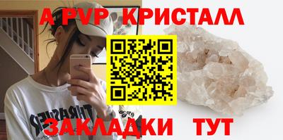 мяу мяу кристалл Гусь-Хрустальный