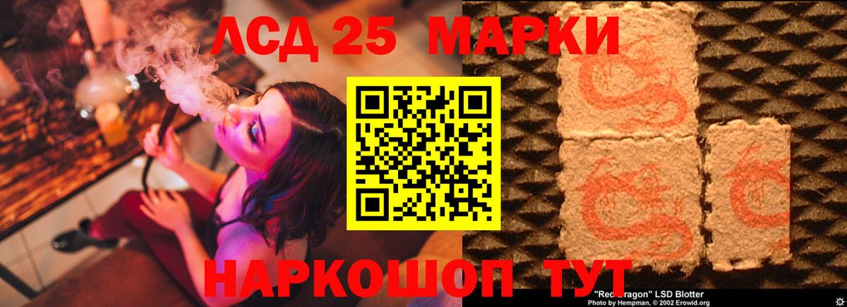 LSD-25 экстази кислота Мценск