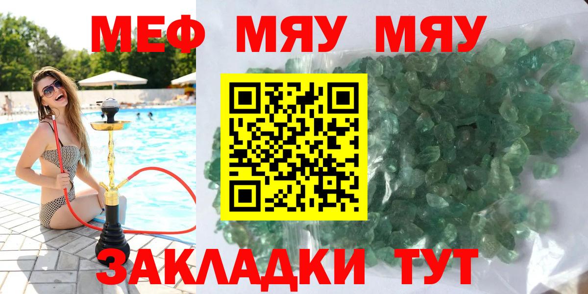 Мценск  Меф  МЕФ mephedrone  Вход с VPN  МЕФ кристаллы 