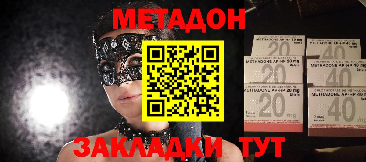 Alpha PVP СК кристаллы  Каннабис  Мценск  КОКАИН  ГАШ  Мефедрон   Купить  Вход с VPN 
