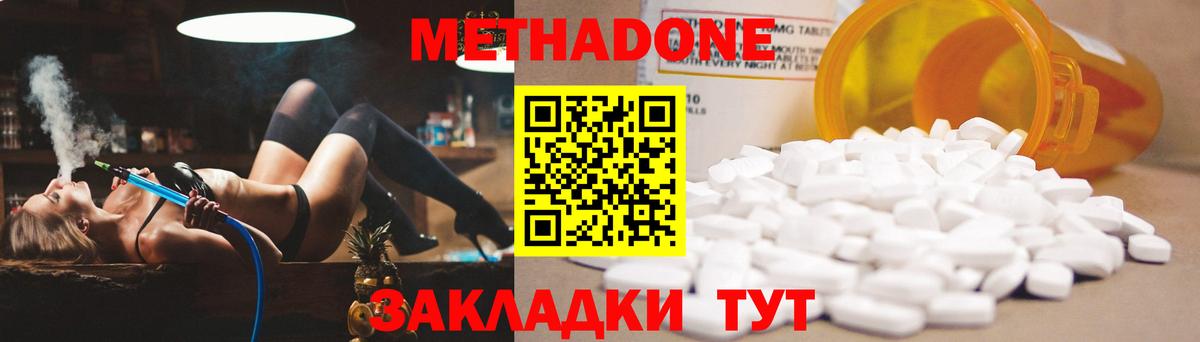 MEGA зеркало  Метадон белоснежный  Вход с VPN  Мценск 