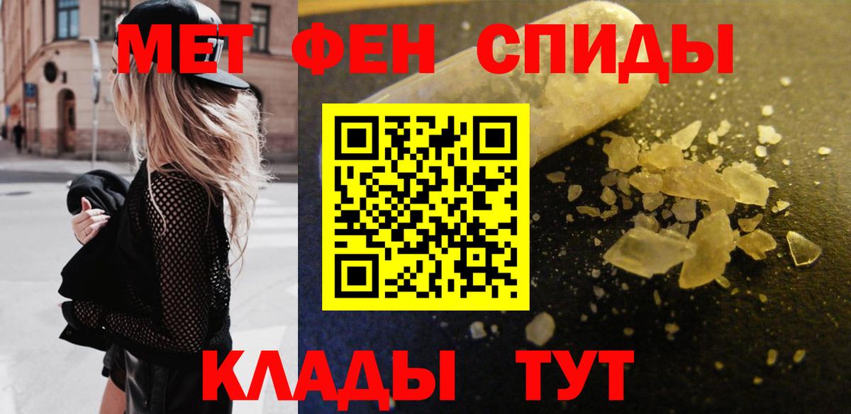 Метамфетамин витя  Первитин  Мценск  Метамфетамин витя  Вход с VPN 