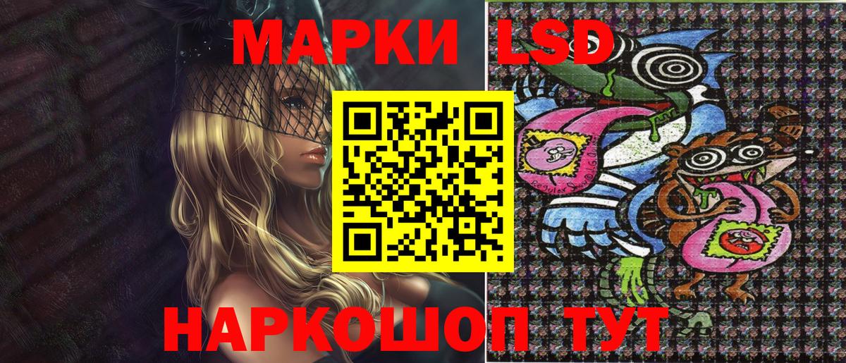 Мценск  Марки 25I-NBOMe  Марки 25I-NBOMe 1500мкг  Вход с VPN  Марки 25I-NBOMe 1500мкг 