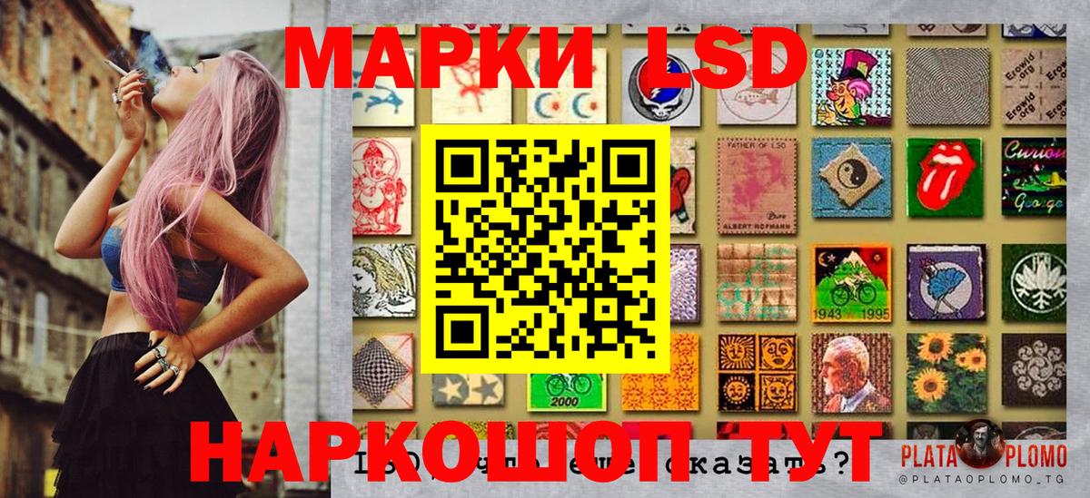 Марки N-bome 1500мкг Мценск